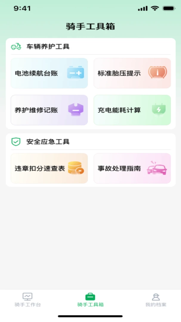 �����ڰ����͹ܼ�2026�ٷ����°汾v1.0.0 ��Ѱ��ͼ2