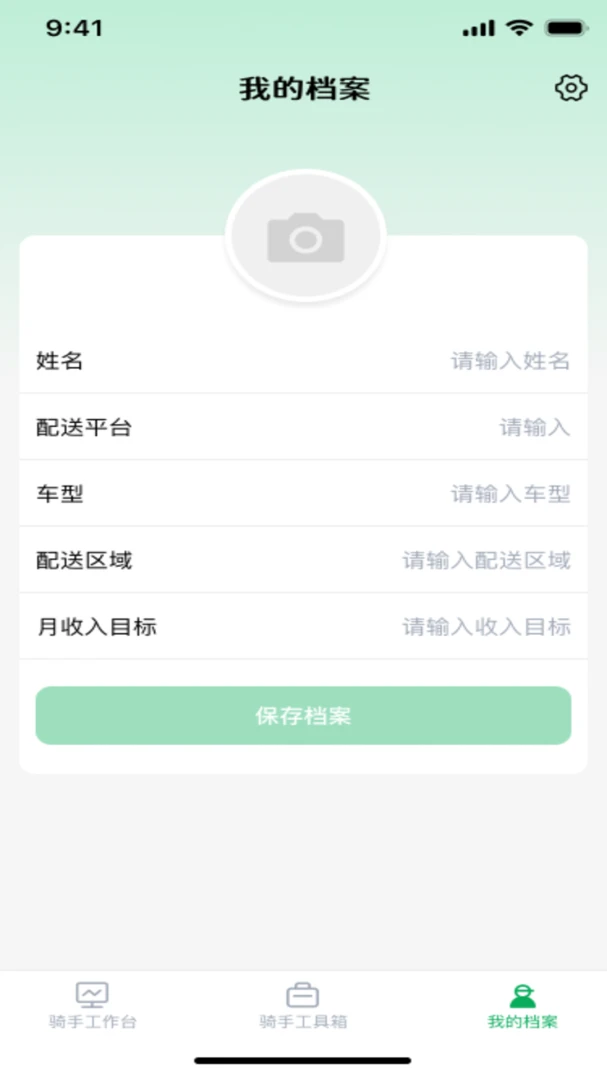 �����ڰ����͹ܼ�2026�ٷ����°汾v1.0.0 ��Ѱ��ͼ4