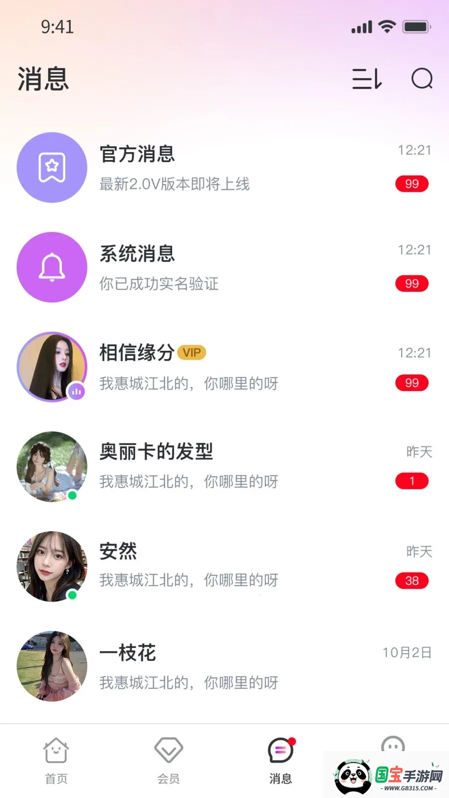Ҽ��Ҽ2026�ٷ����°汾��ͼ1