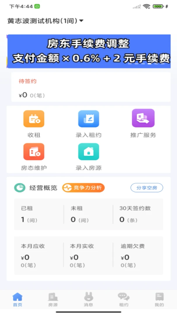 �Է��ܷ���2026���°汾��ͼ1