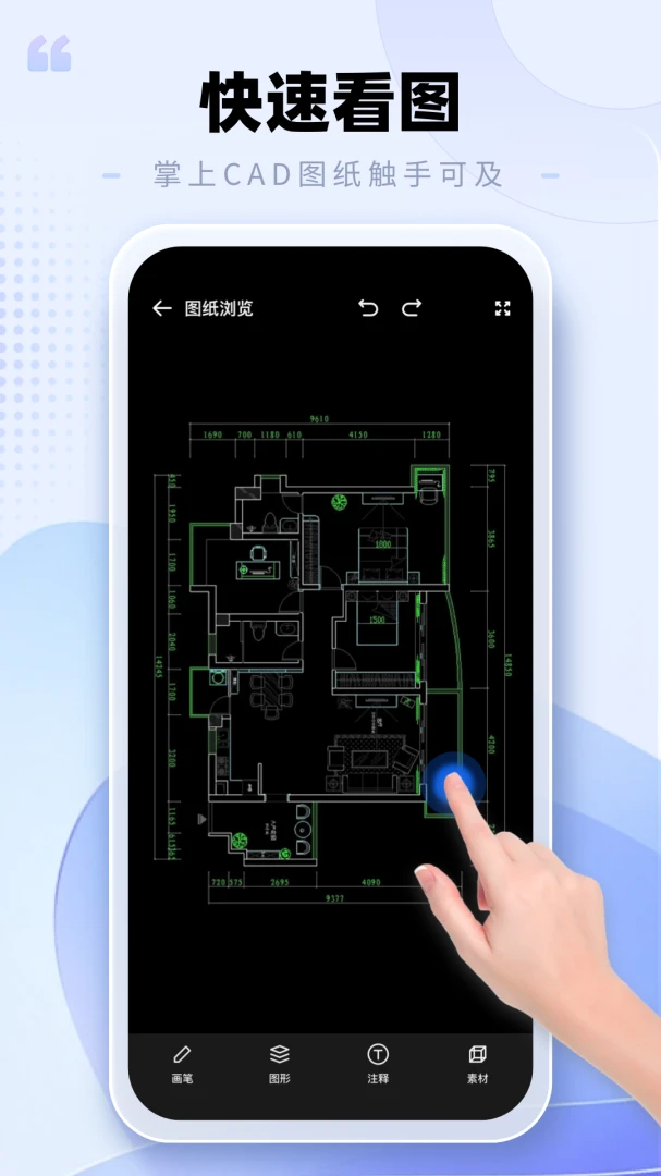CAD�ֻ���ͼ����v2.0.3 ��׿���ͼ3