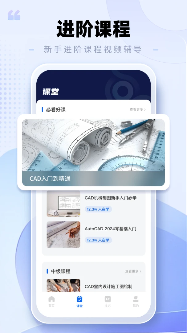 CAD�ֻ���ͼ����v2.0.3 ��׿���ͼ0
