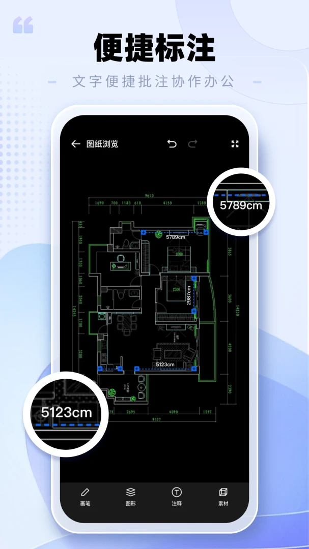 CAD�ֻ���ͼ����v2.0.3 ��׿���ͼ2