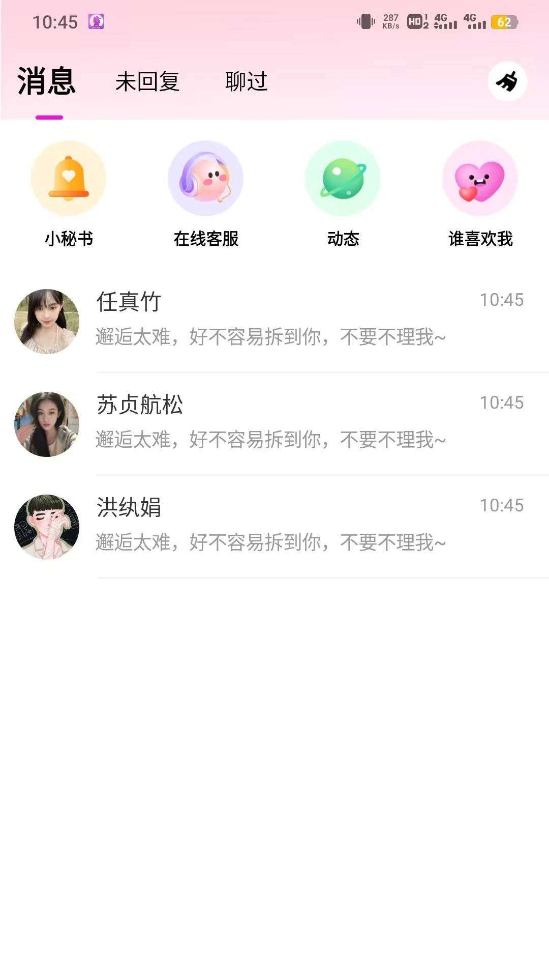 ����2026�ٷ����°汾v2.1.3 ��Ѱ��ͼ1