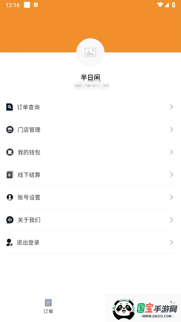 �ֳ������̼Ұ�v1.3.0 �ֻ����ͼ4