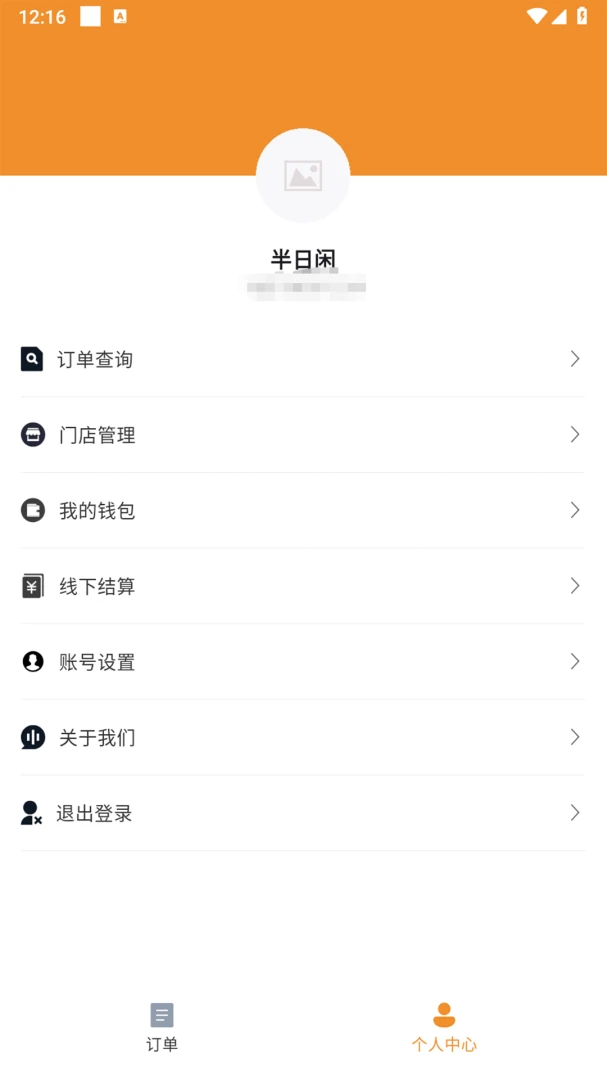 �ֳ������̼Ұ�v1.3.0 �ֻ����ͼ2