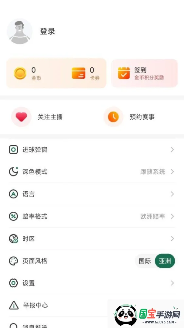 ��������v4.13.0 �ֻ����ͼ0