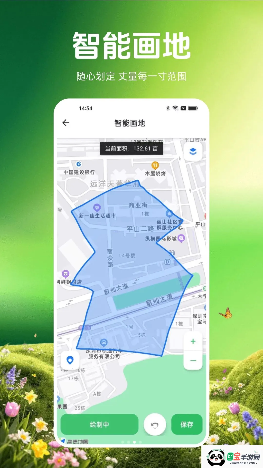测亩测量易最新手机版v1.0.0 安卓版截图2