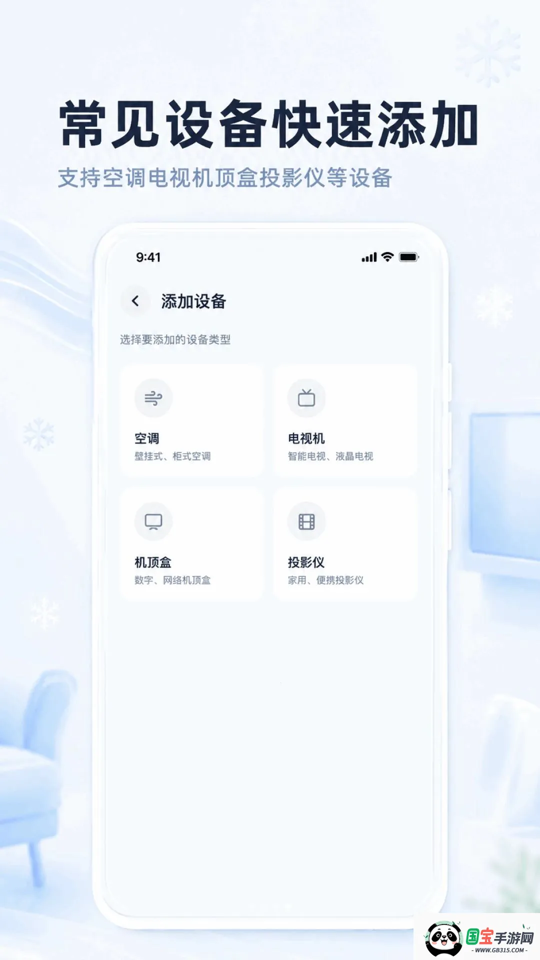 �յ�ң�����ֻ�ͨ��2026�ٷ����°汾v1.0.1.1002 ��Ѱ��ͼ3