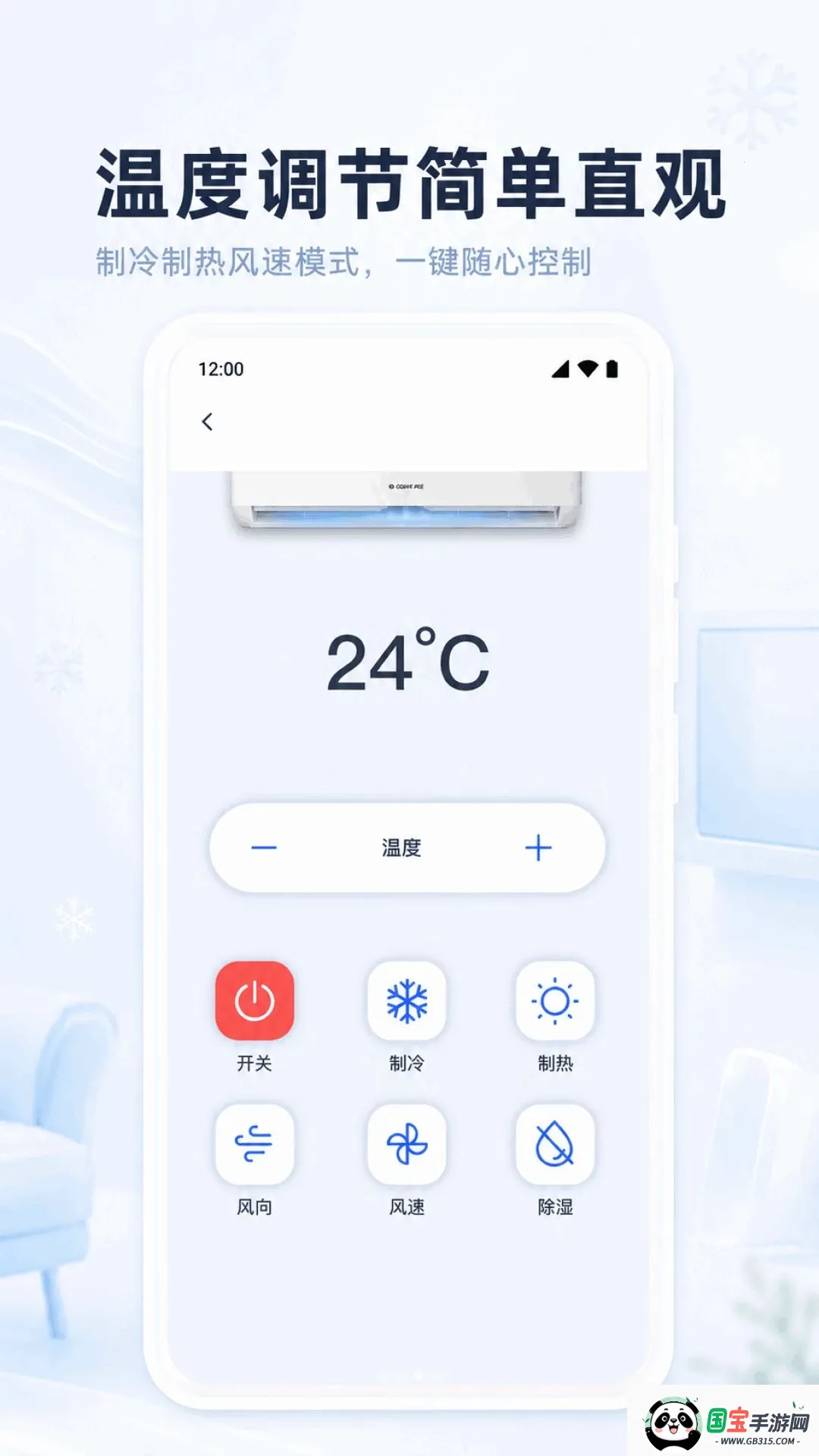 �յ�ң�����ֻ�ͨ��2026�ٷ����°汾v1.0.1.1002 ��Ѱ��ͼ2