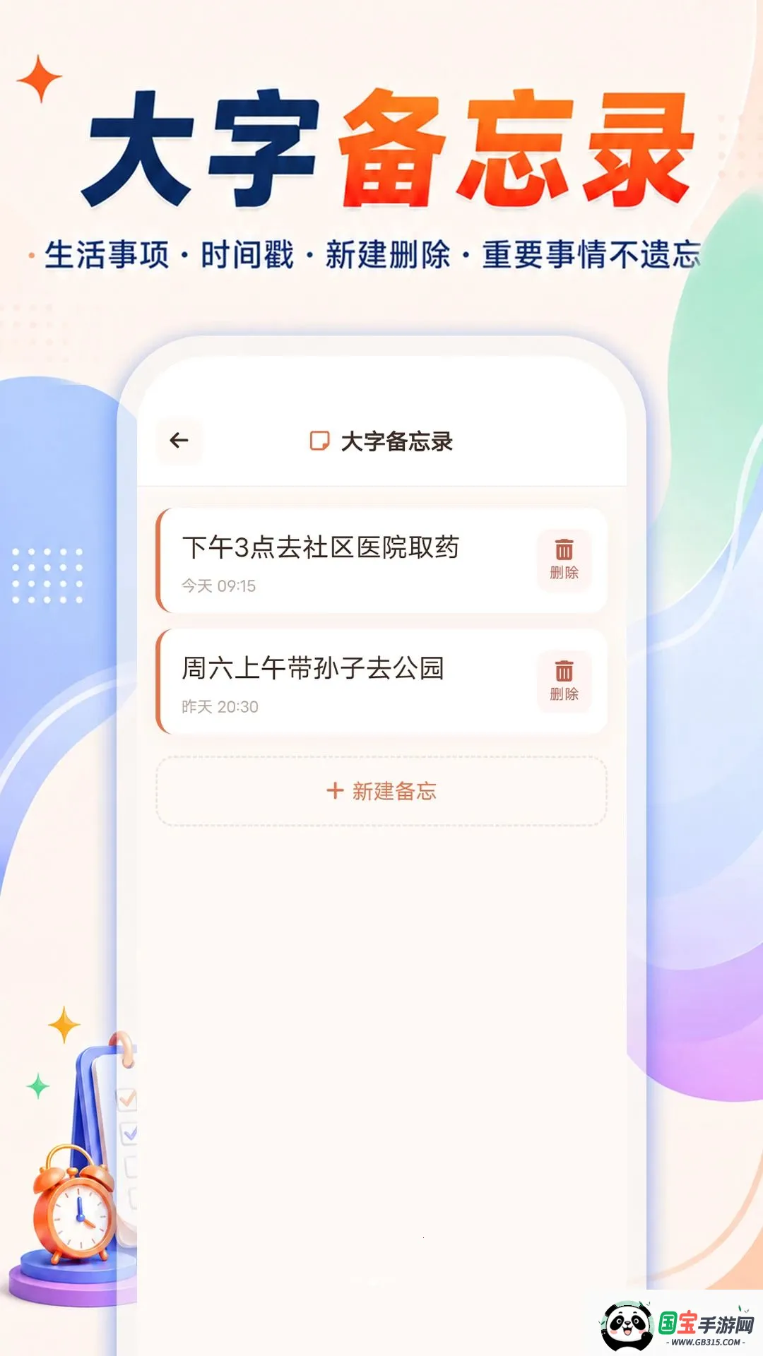 ����һ����������v1.0.0 ��׿���ͼ1