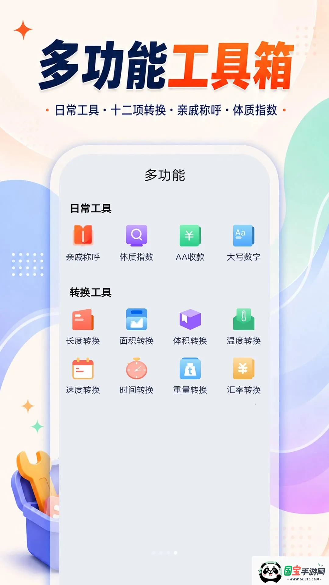 ����һ����������v1.0.0 ��׿���ͼ3