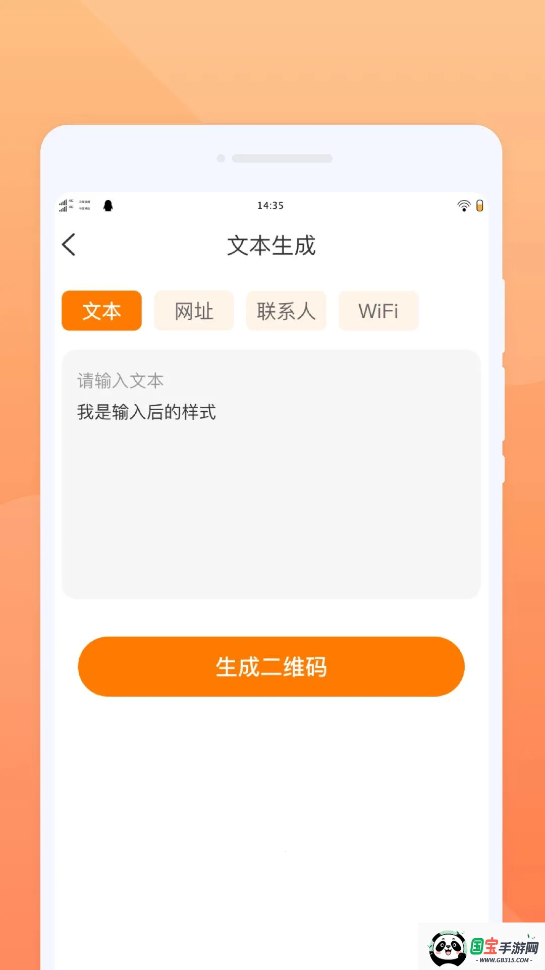 ����ɨһɨ�����ֻ���v1.0.0 �ֻ����ͼ2