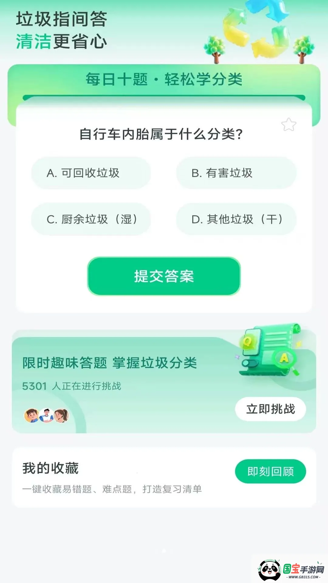 �����ٷ���2026���°汾��ͼ1