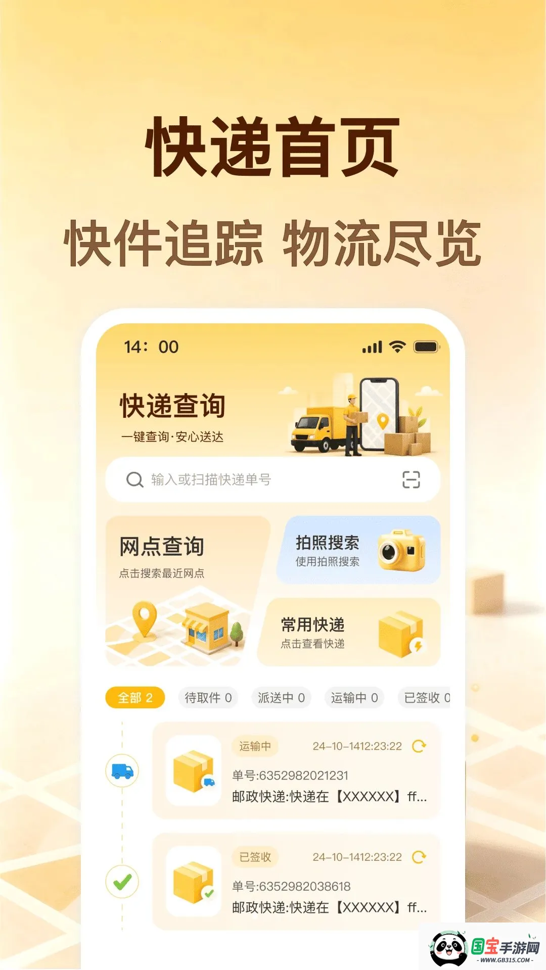 ��������������v1.0.0 ��׿���ͼ0