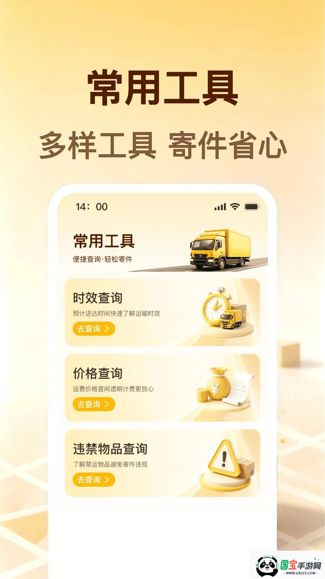 ��������������v1.0.0 ��׿���ͼ2