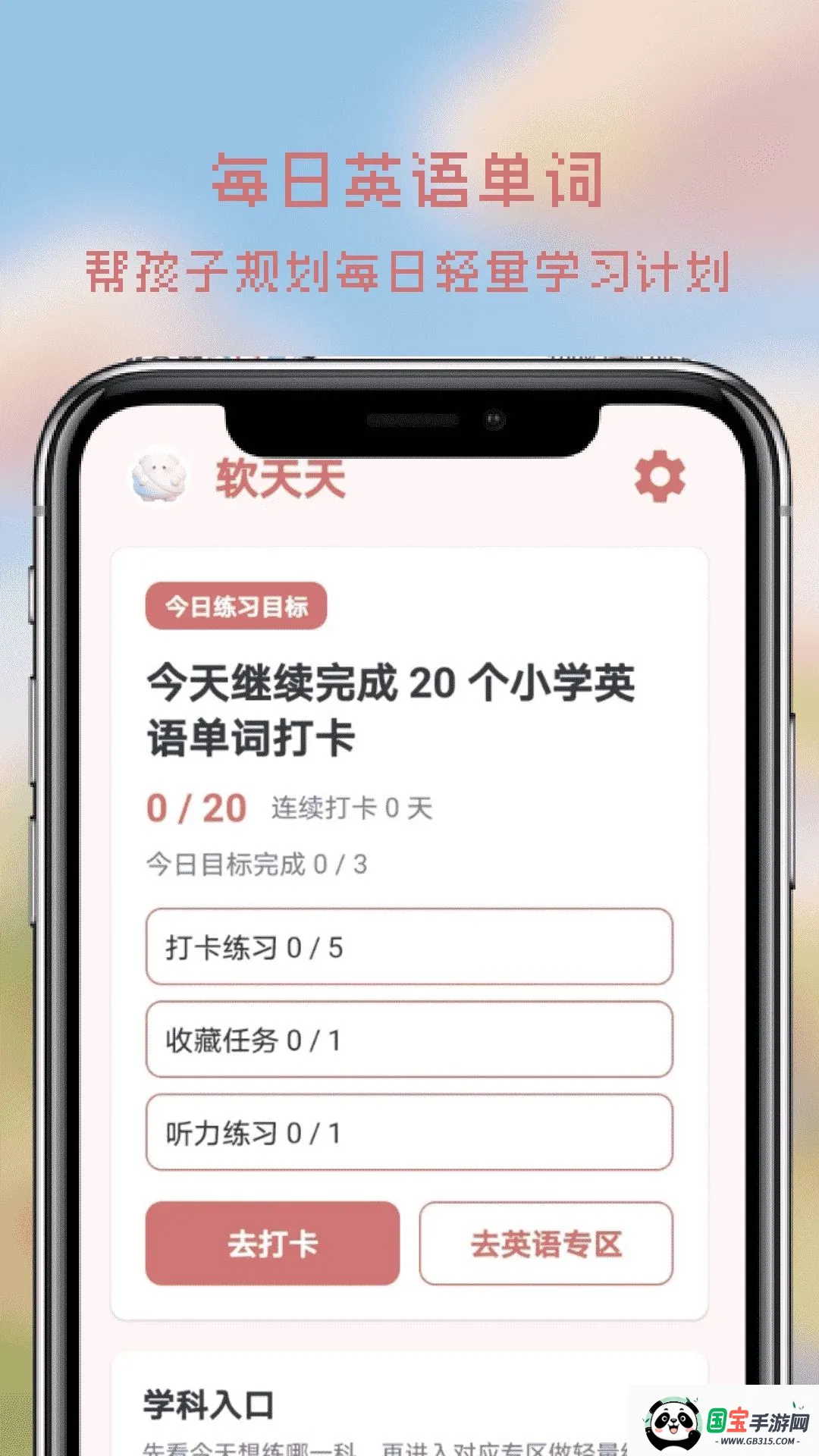 ����app2026���°汾v1.0 ��Ѱ��ͼ0