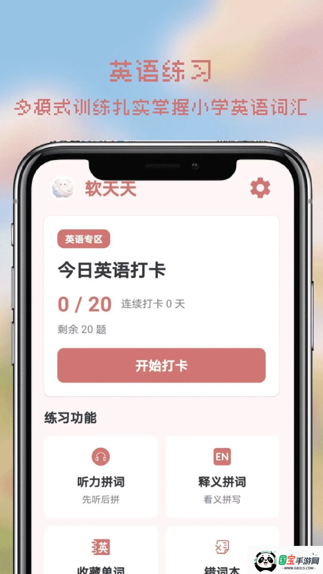 ����app2026���°汾v1.0 ��Ѱ��ͼ3