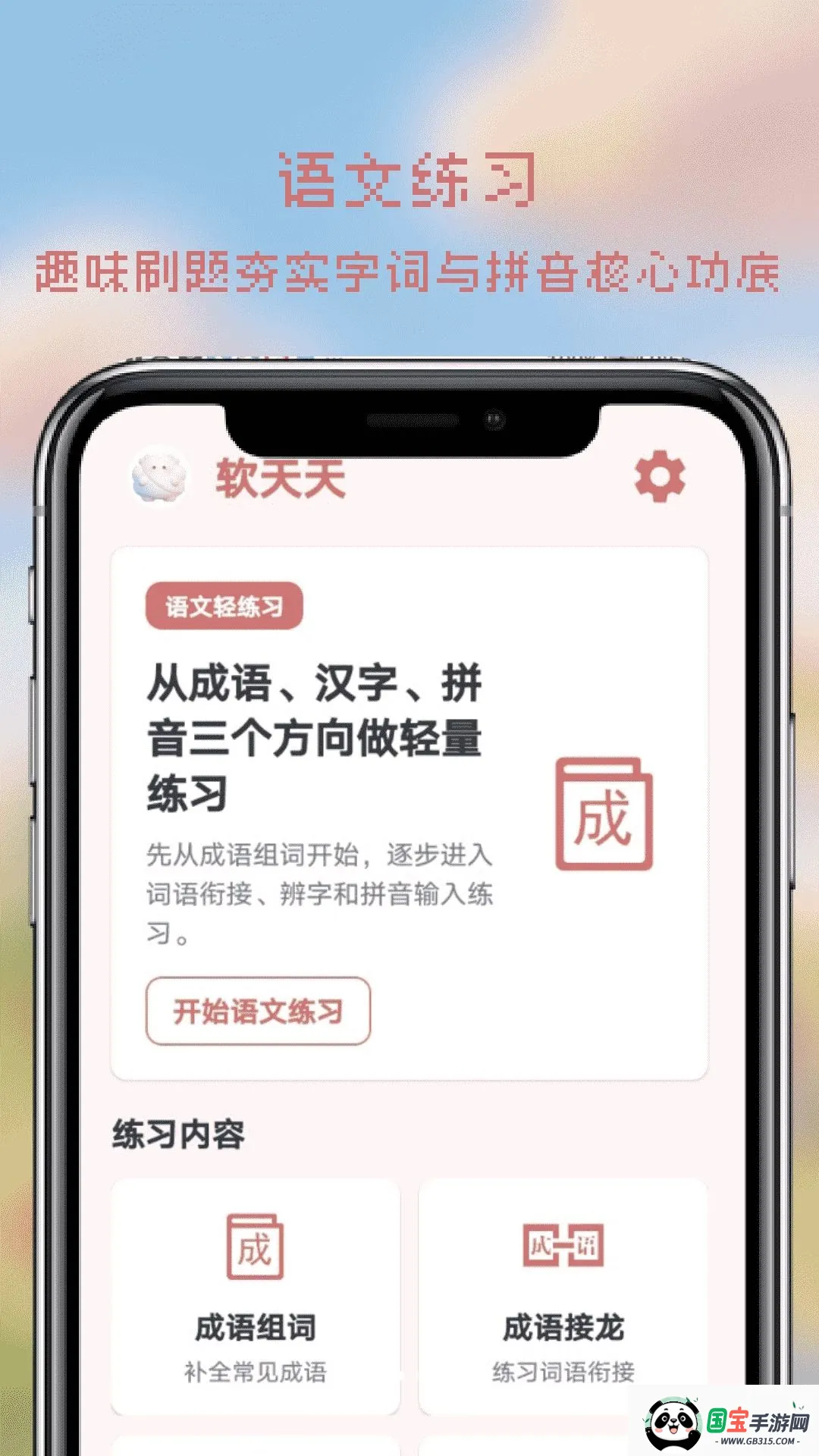 ����app2026���°汾v1.0 ��Ѱ��ͼ1