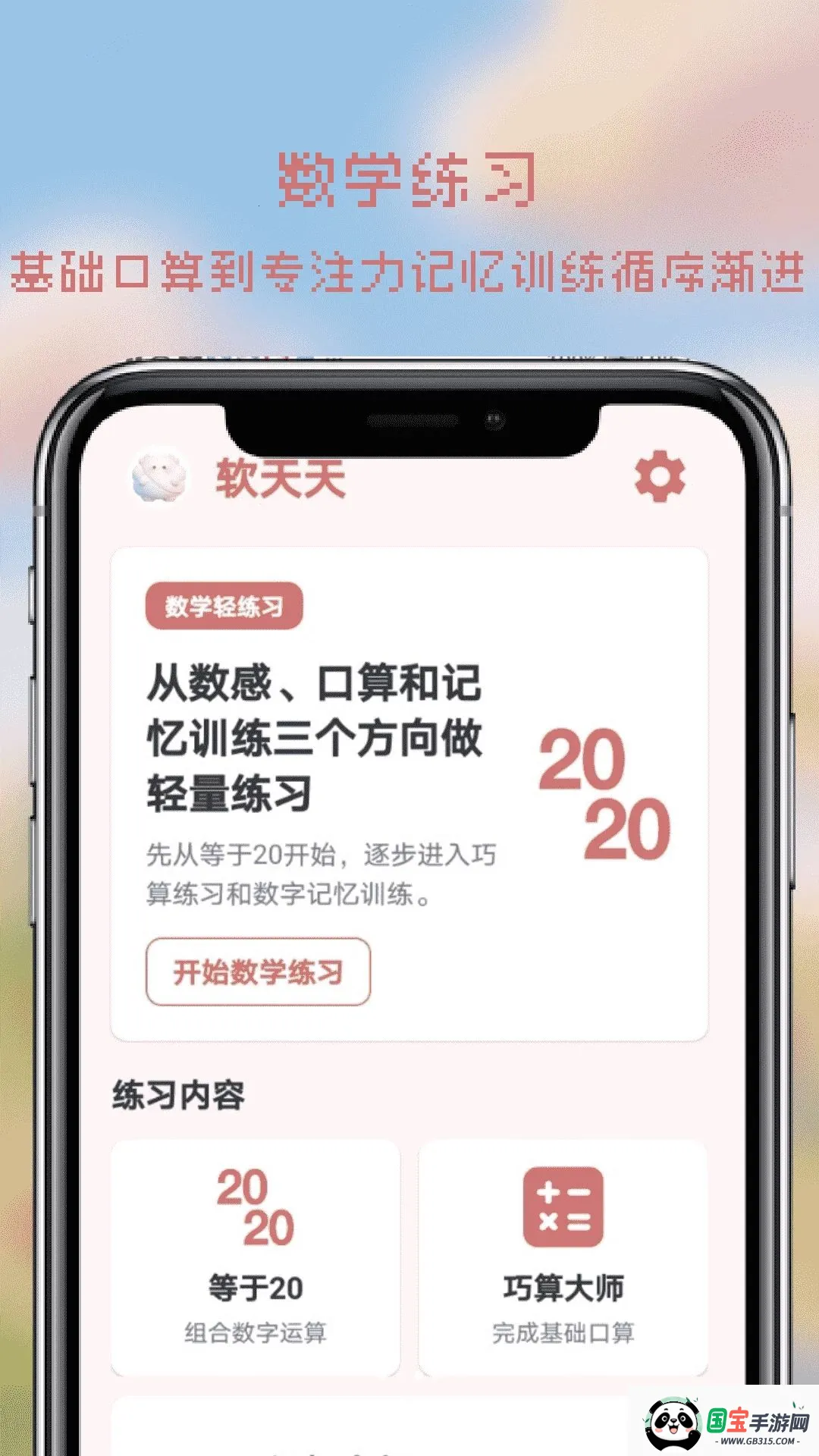 ����app2026���°汾v1.0 ��Ѱ��ͼ2