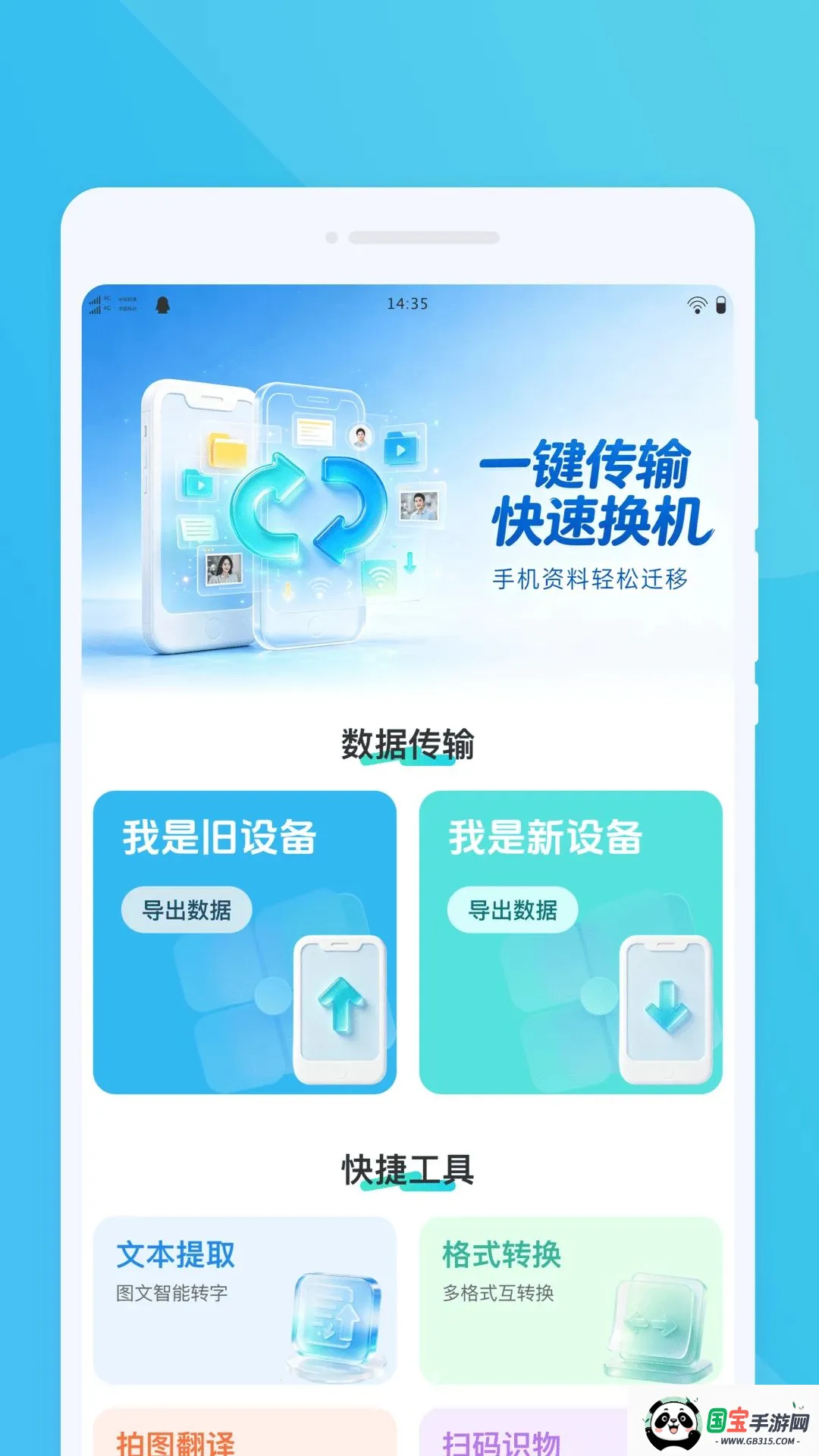�iǨ���������ֻ����ͼ1
