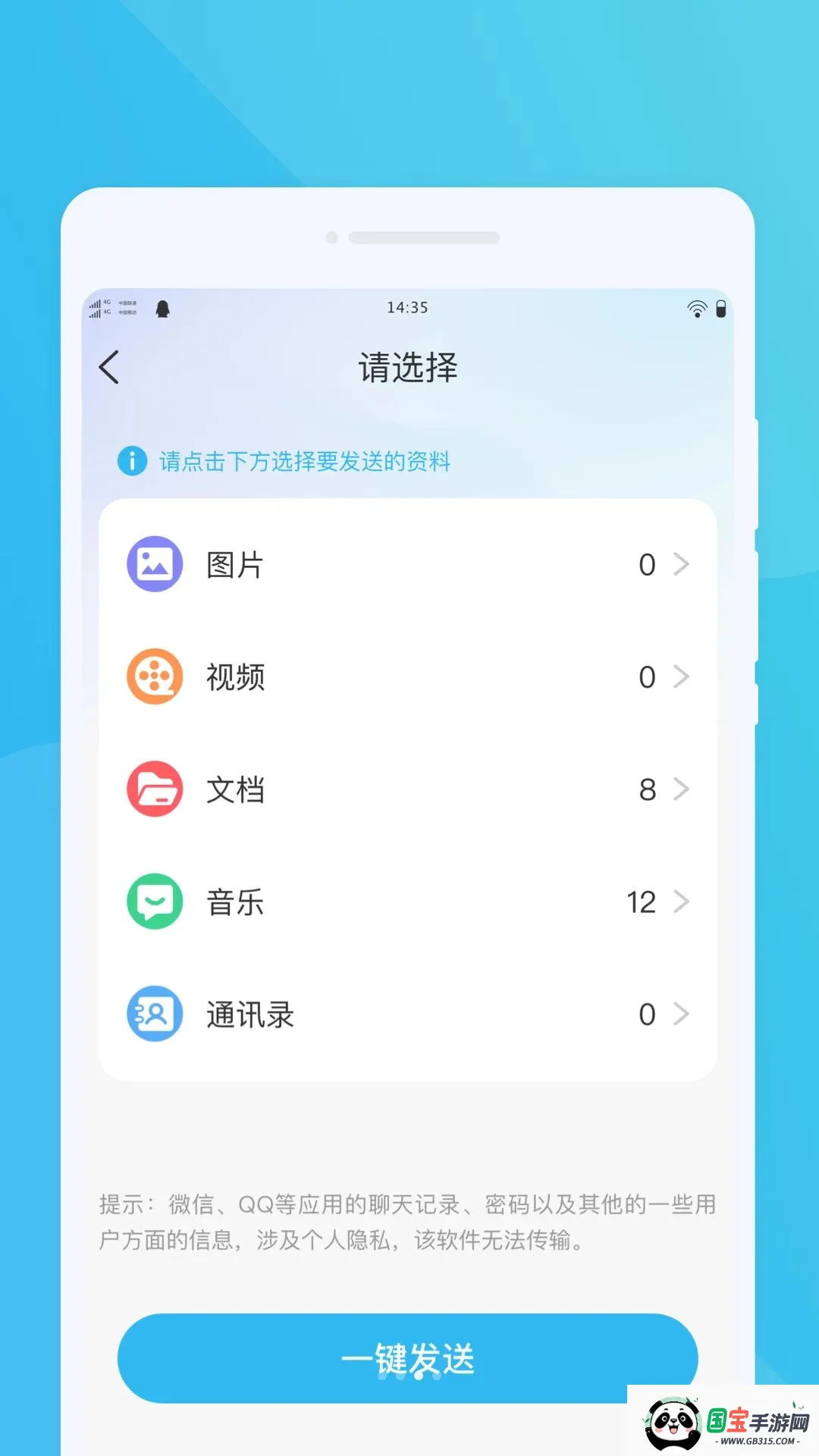 �iǨ���������ֻ����ͼ2