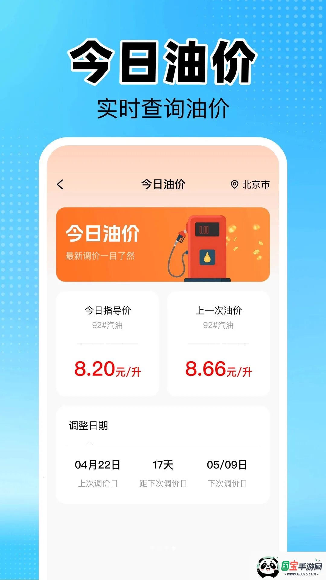 ��ѳ�������v1.0 �ֻ����ͼ3