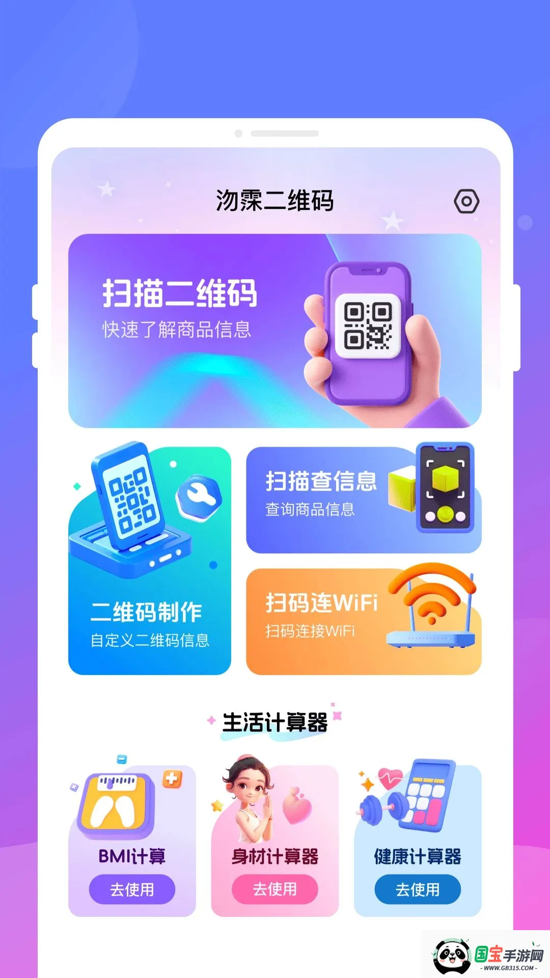 �^뎶�ά�������ֻ����ͼ1