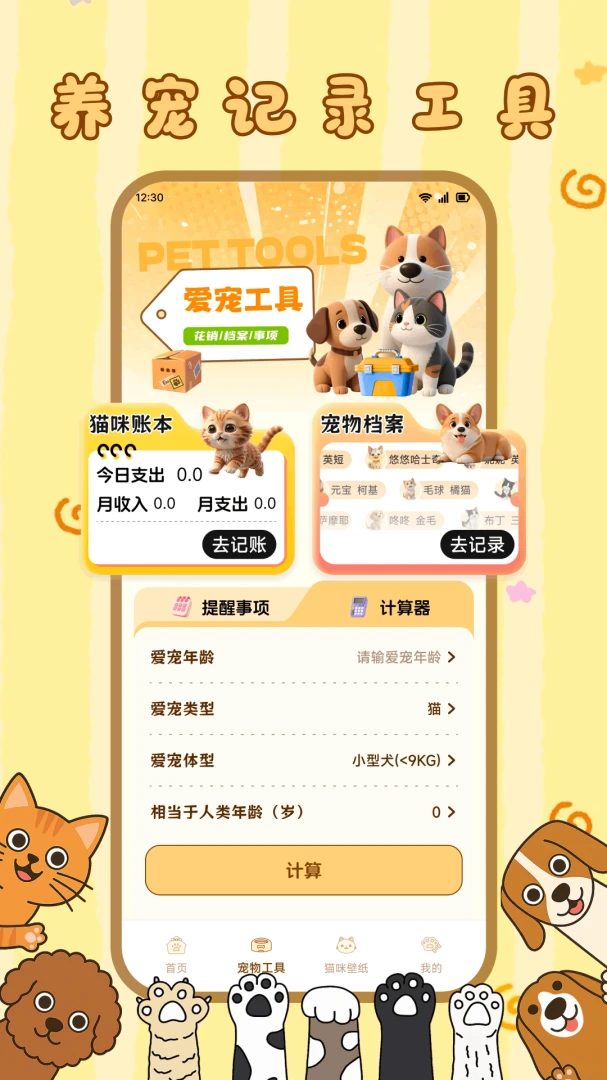����С��è�����ֻ���v1.1 ��׿���ͼ1