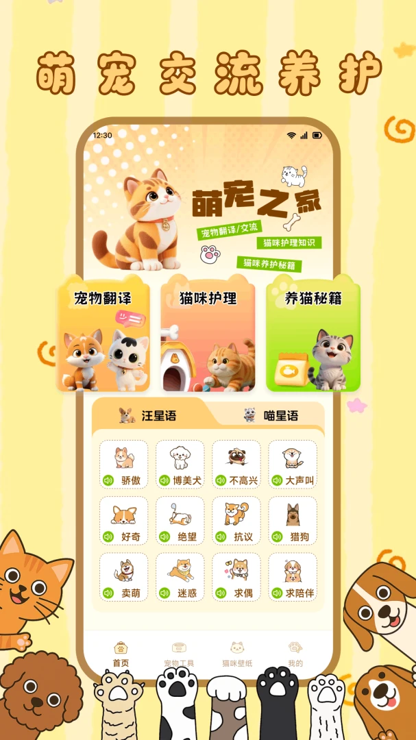 ����С��è�����ֻ���v1.1 ��׿���ͼ3