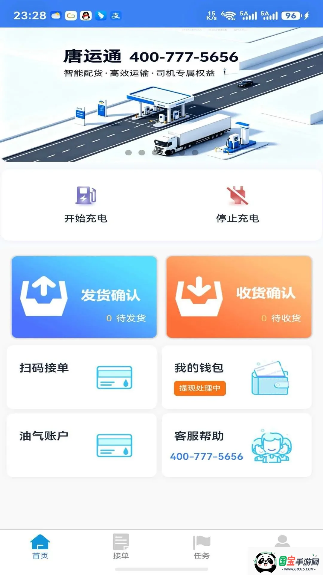����ͨv1.0.6 �ֻ����ͼ0