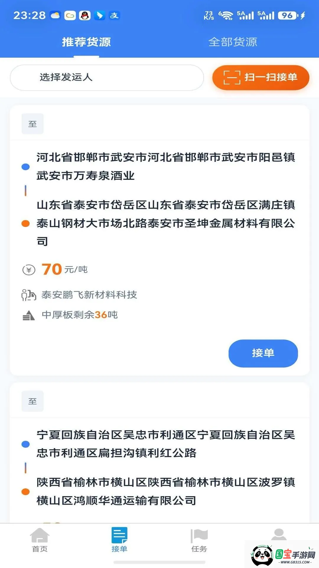 ����ͨv1.0.6 �ֻ����ͼ3