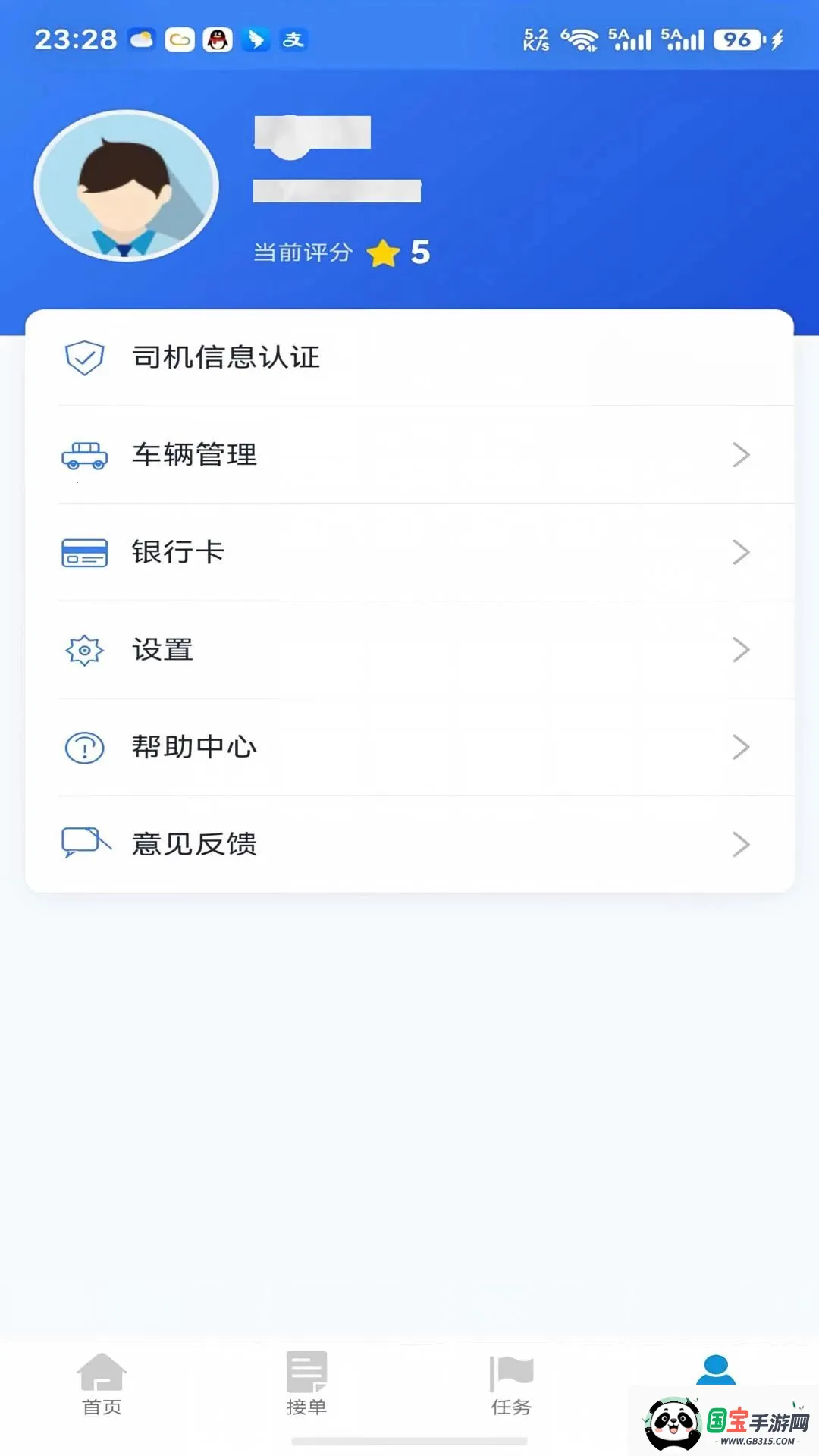 ����ͨv1.0.6 �ֻ����ͼ4