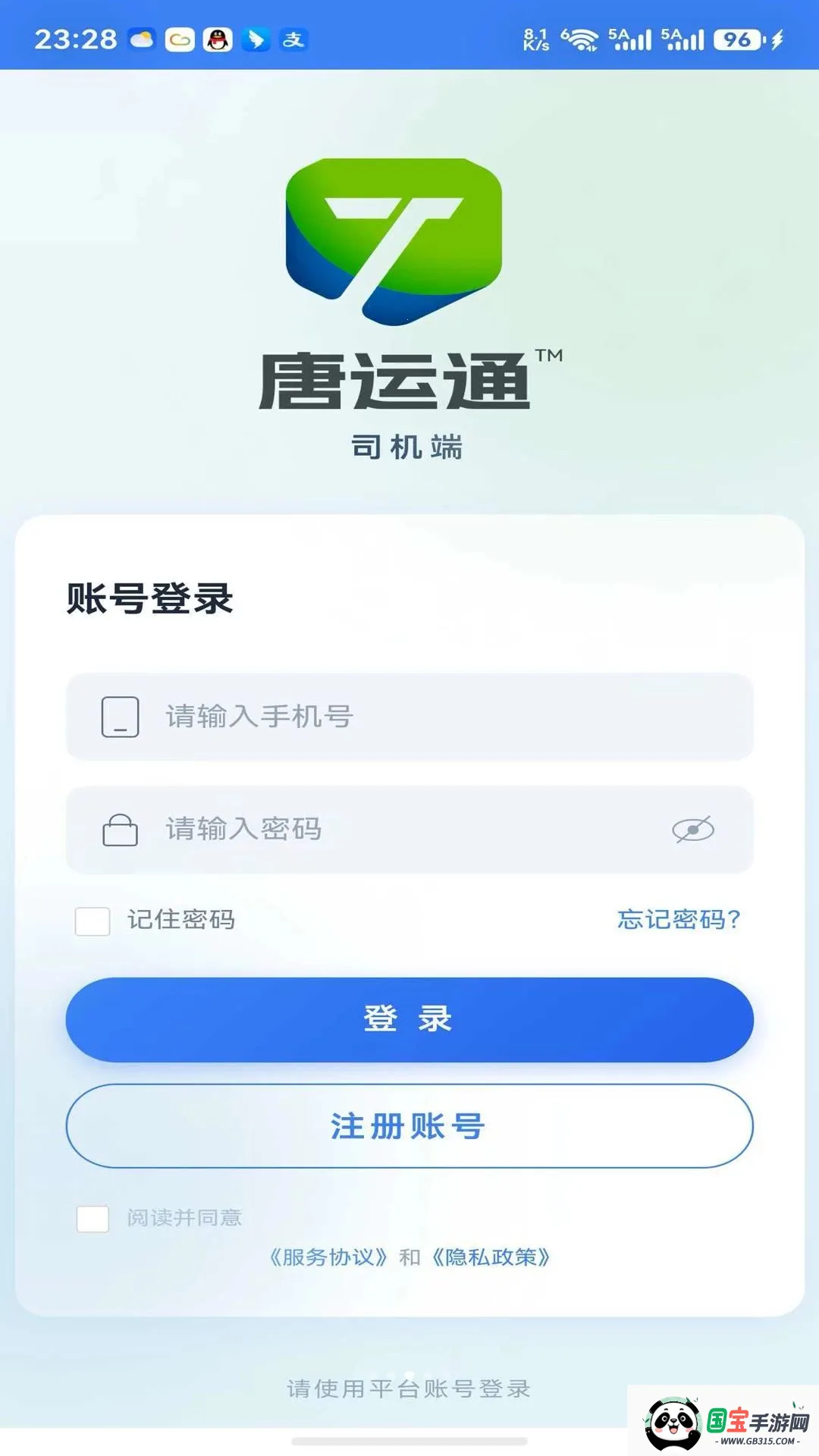 ����ͨv1.0.6 �ֻ����ͼ2