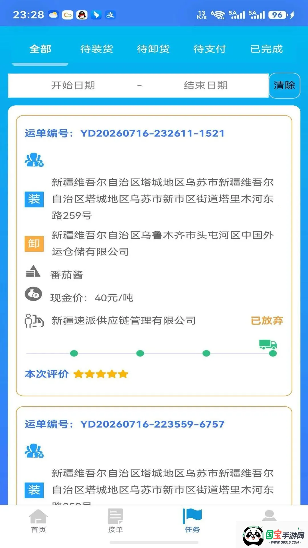 ����ͨv1.0.6 �ֻ����ͼ1