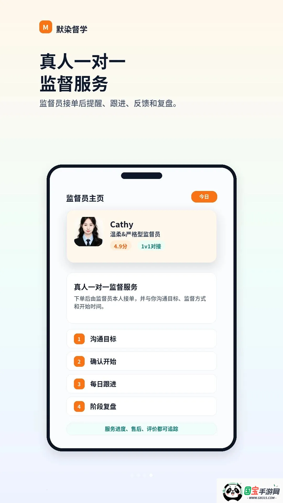 ĬȾ��ѧv1.1.21 ��׿���ͼ3