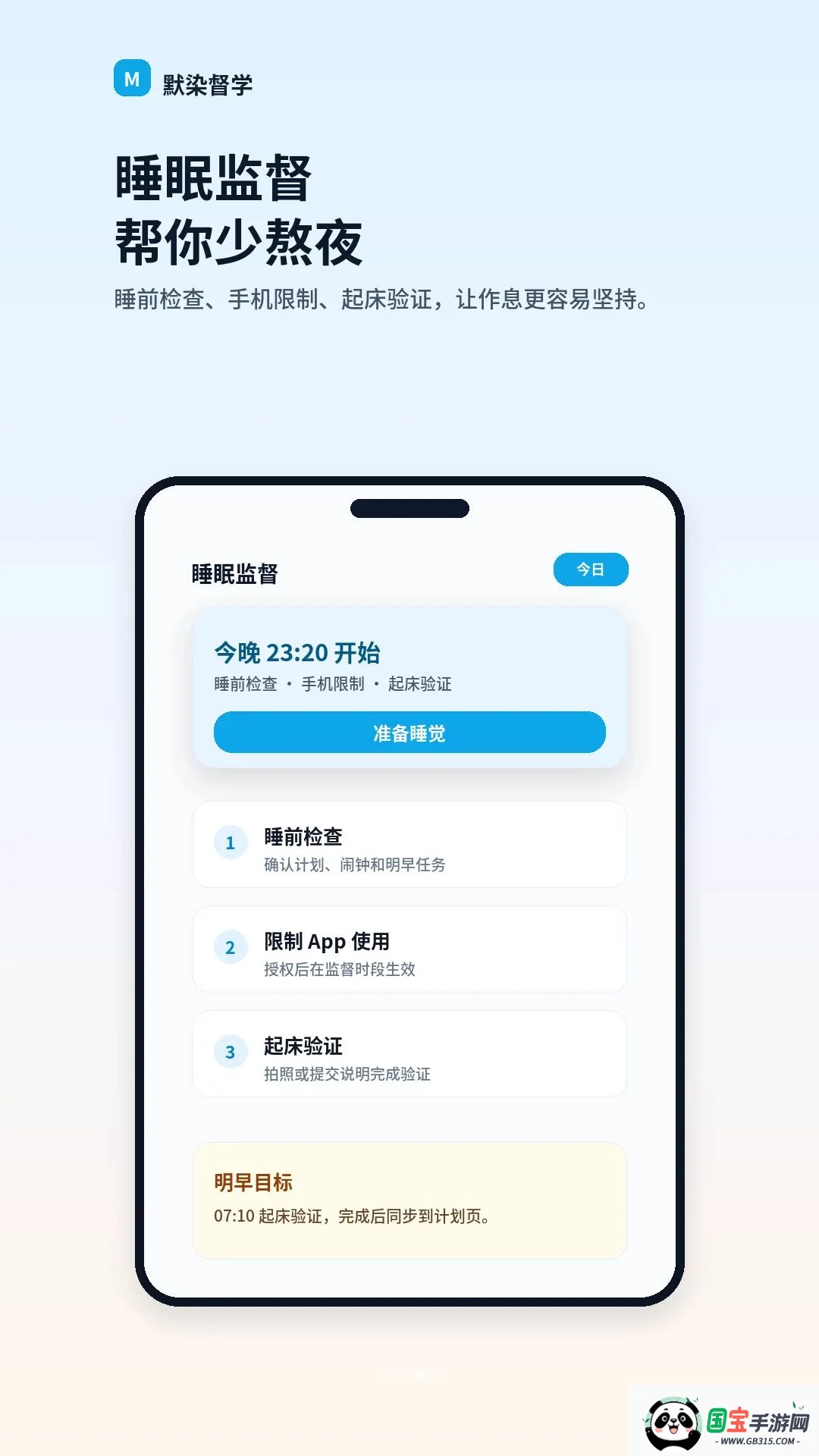 ĬȾ��ѧv1.1.21 ��׿���ͼ2