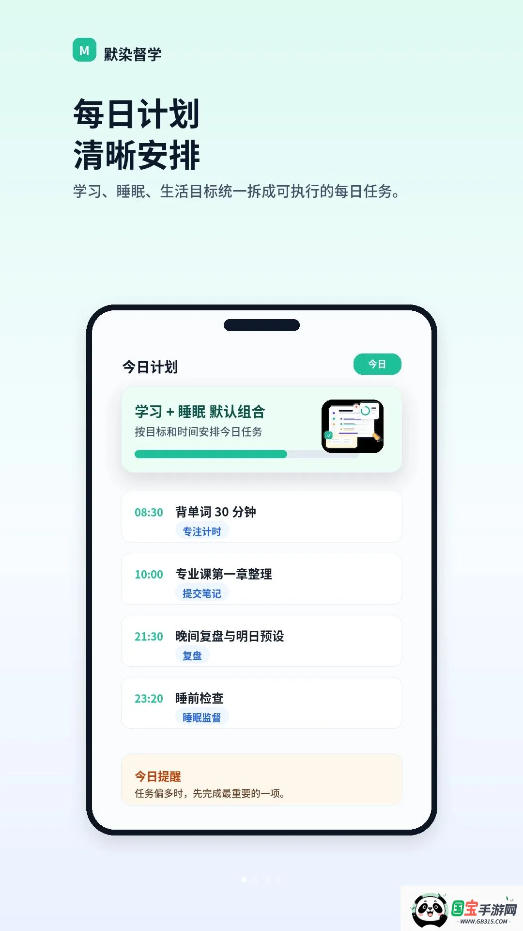 ĬȾ��ѧv1.1.21 ��׿���ͼ0