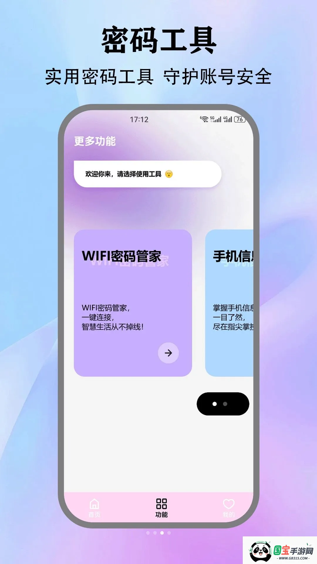 wifi���������2026�ٷ����°汾��ͼ2