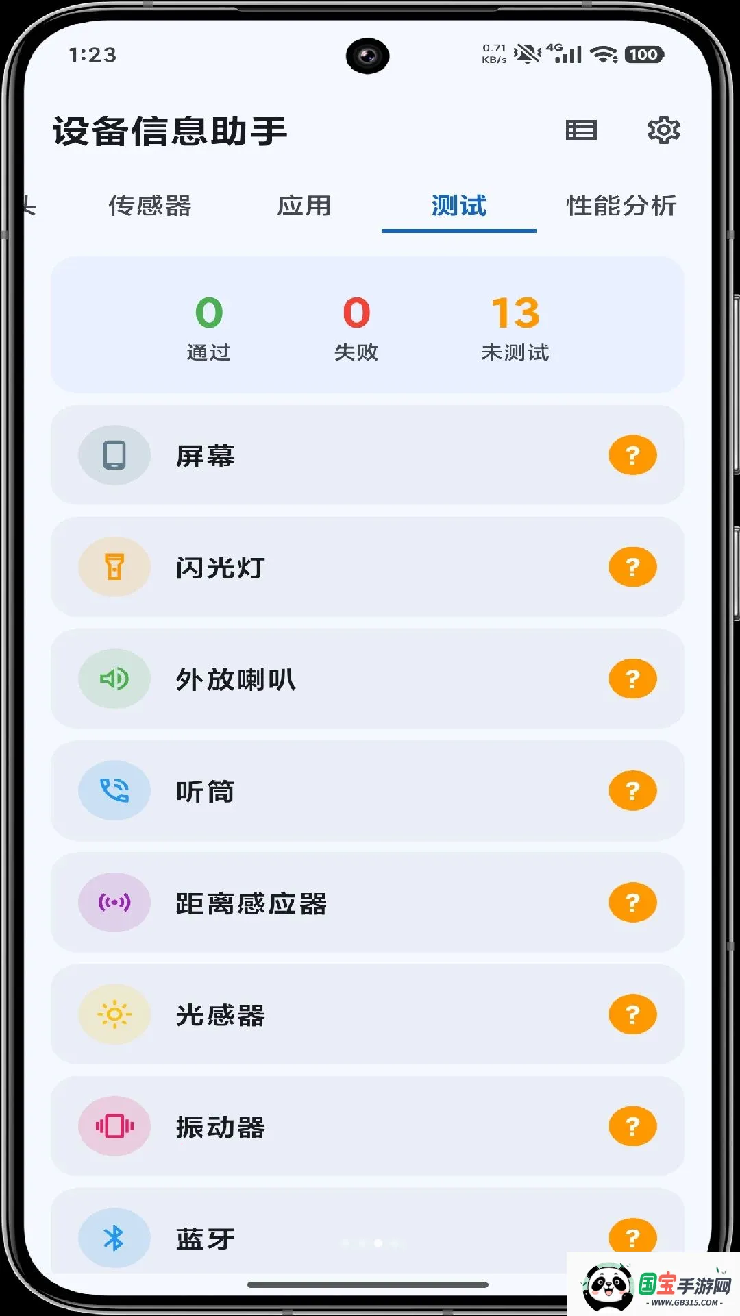 �豸��Ϣ����v2.0 ��Ѱ��ͼ2