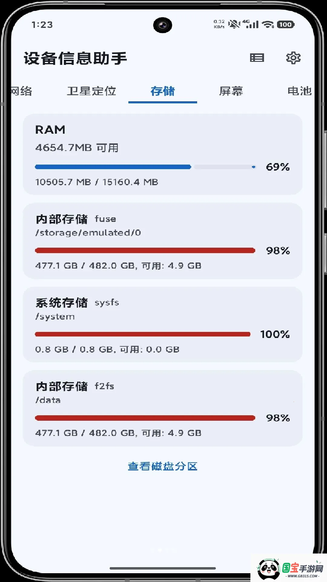 �豸��Ϣ����v2.0 ��Ѱ��ͼ1