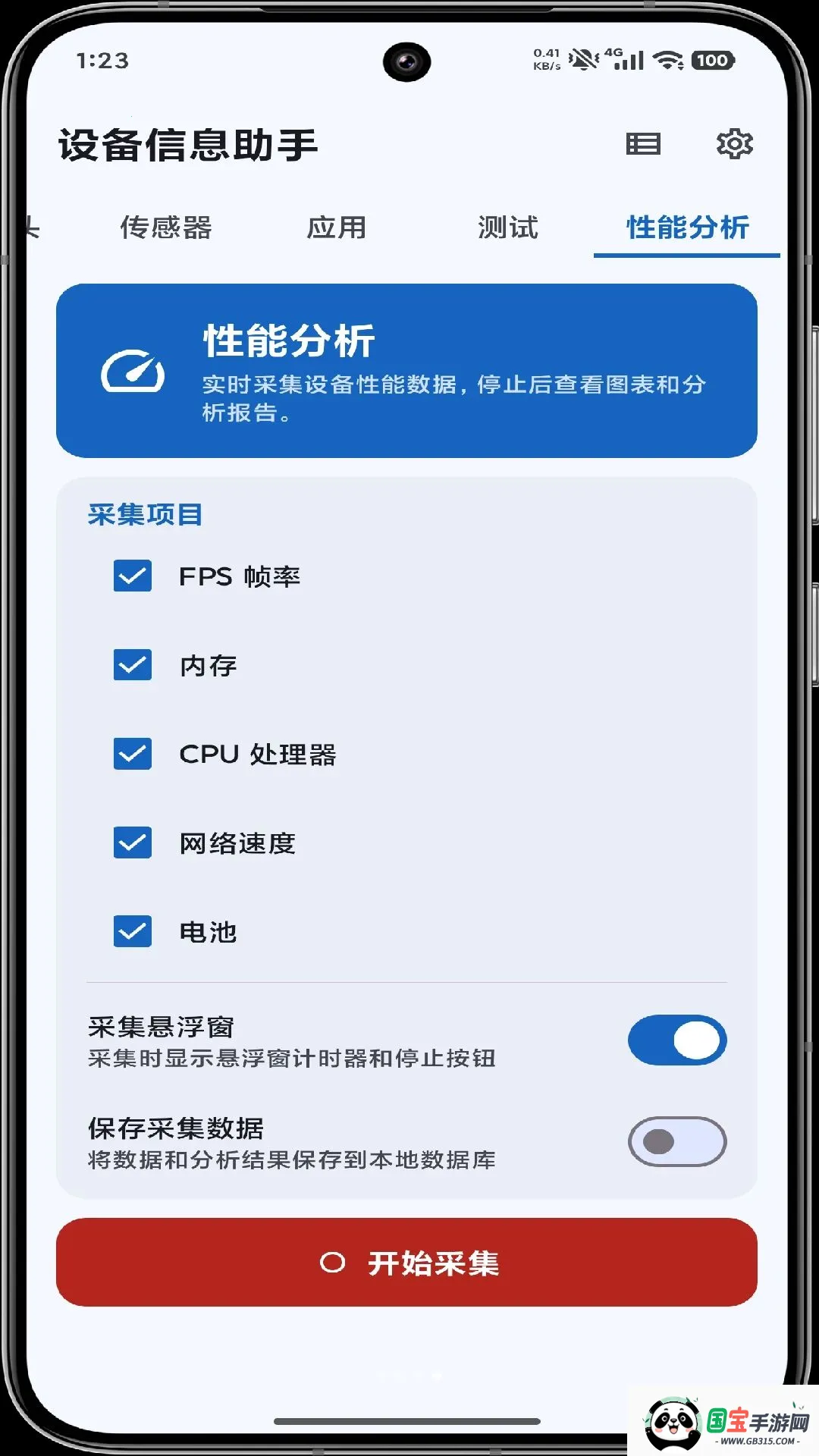 �豸��Ϣ����v2.0 ��Ѱ��ͼ3