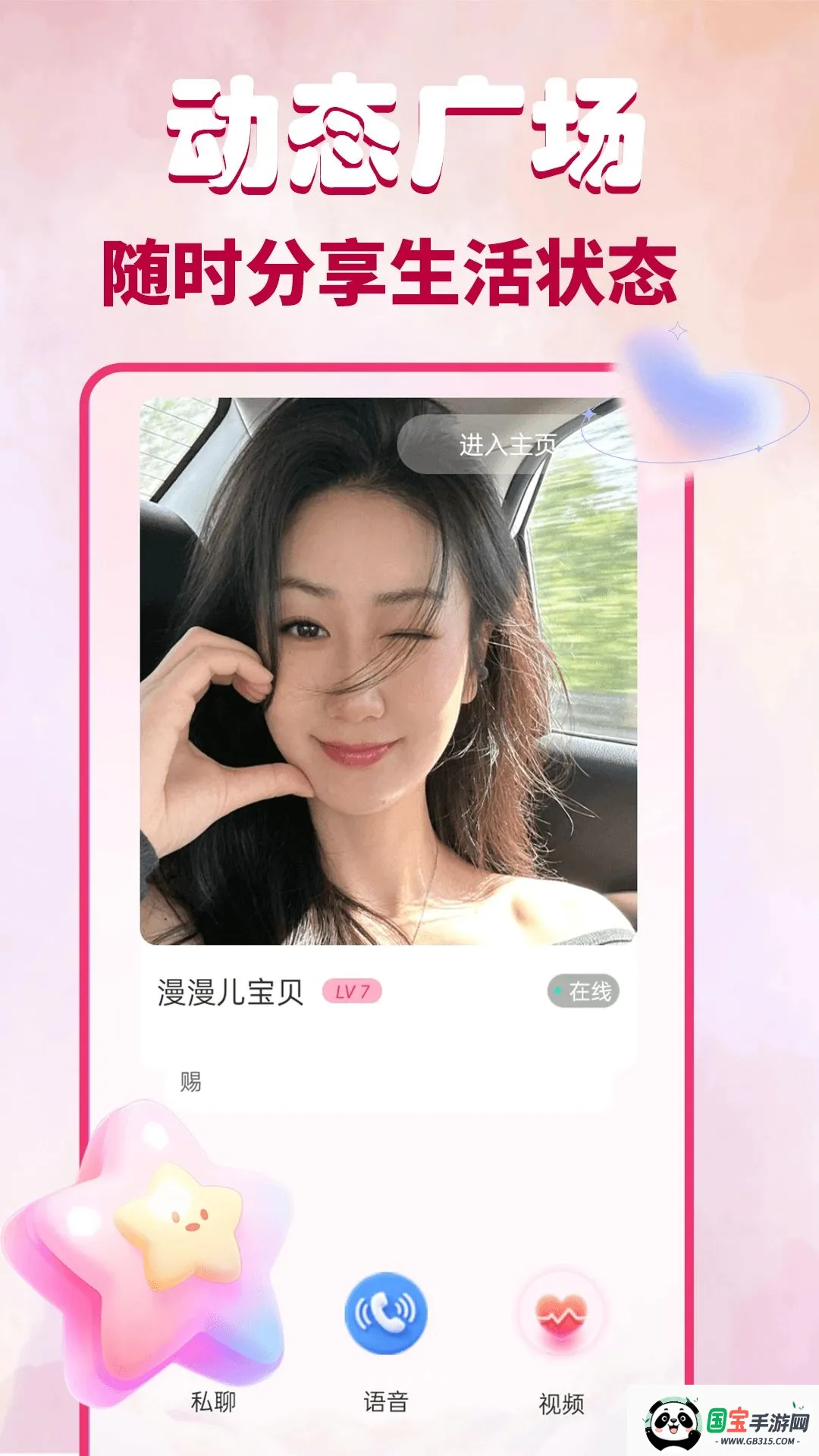Ұõ����Ƶ���콻��v1.0.0 ��׿���ͼ3