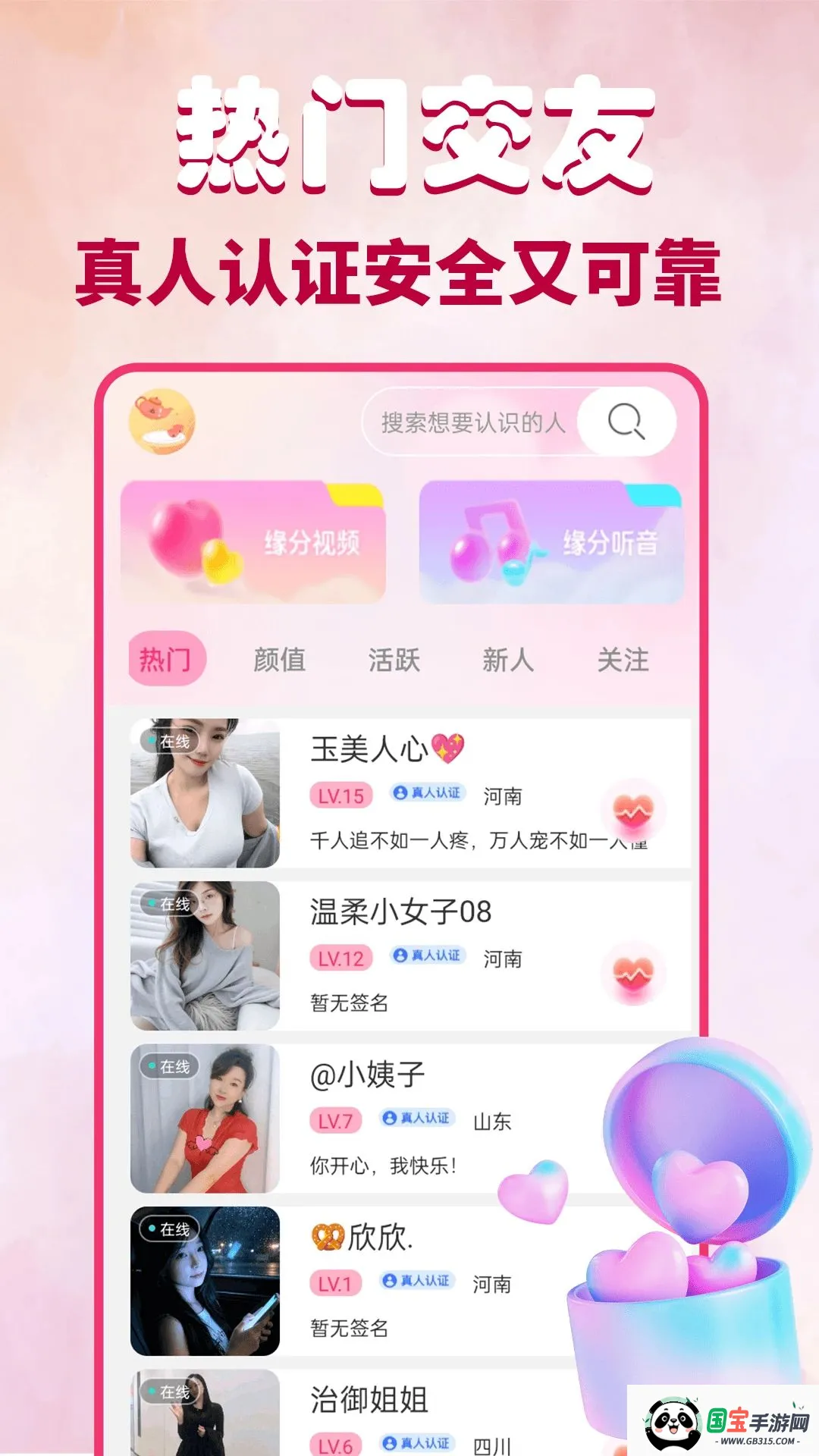 Ұõ����Ƶ���콻��v1.0.0 ��׿���ͼ1