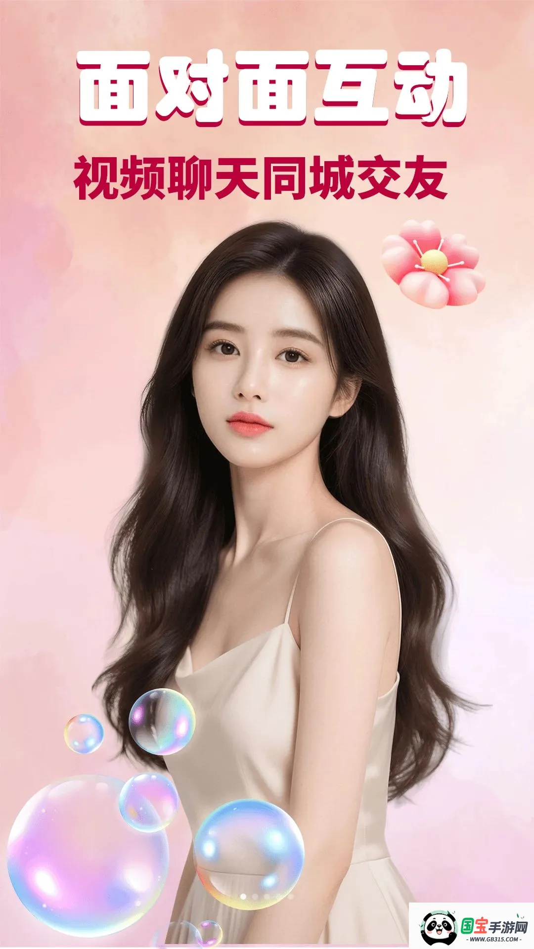 Ұõ����Ƶ���콻��v1.0.0 ��׿���ͼ0