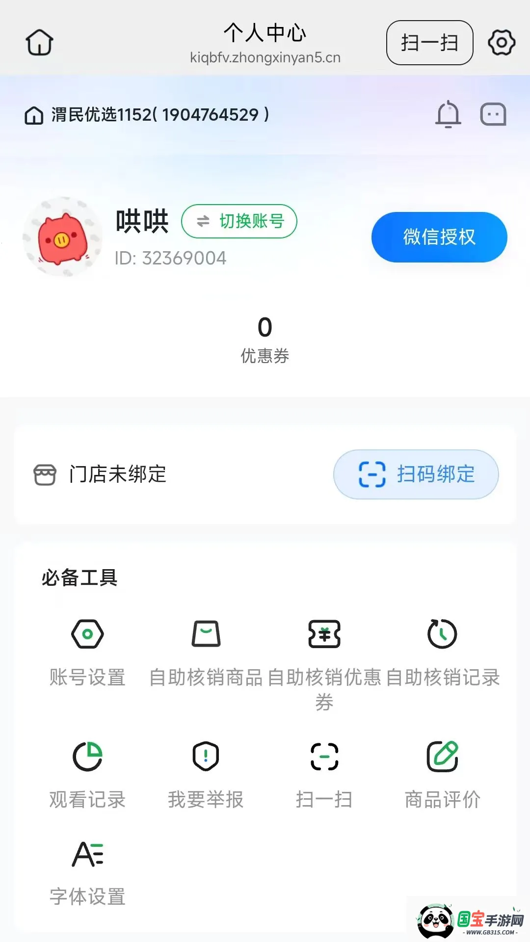 μ����v26.07.17 �ֻ����ͼ4