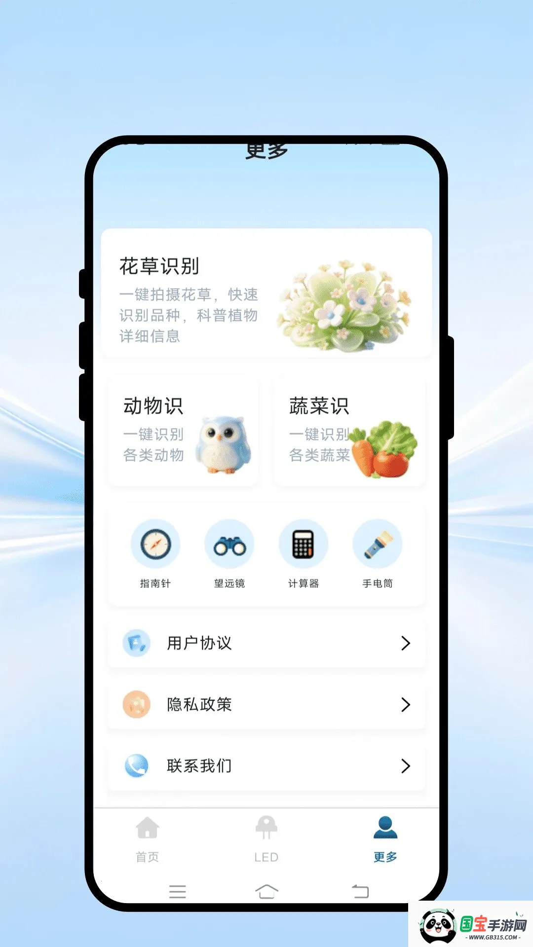 ������ͼ����v1.0.1 ��׿���ͼ2