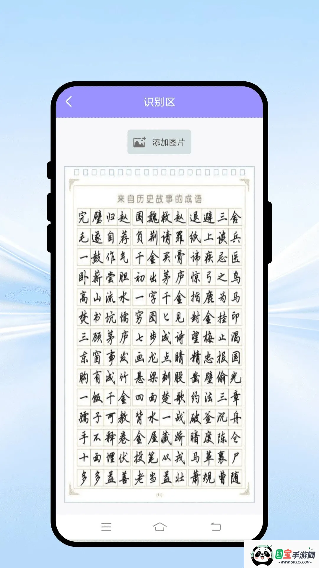 ������ͼ����v1.0.1 ��׿���ͼ3