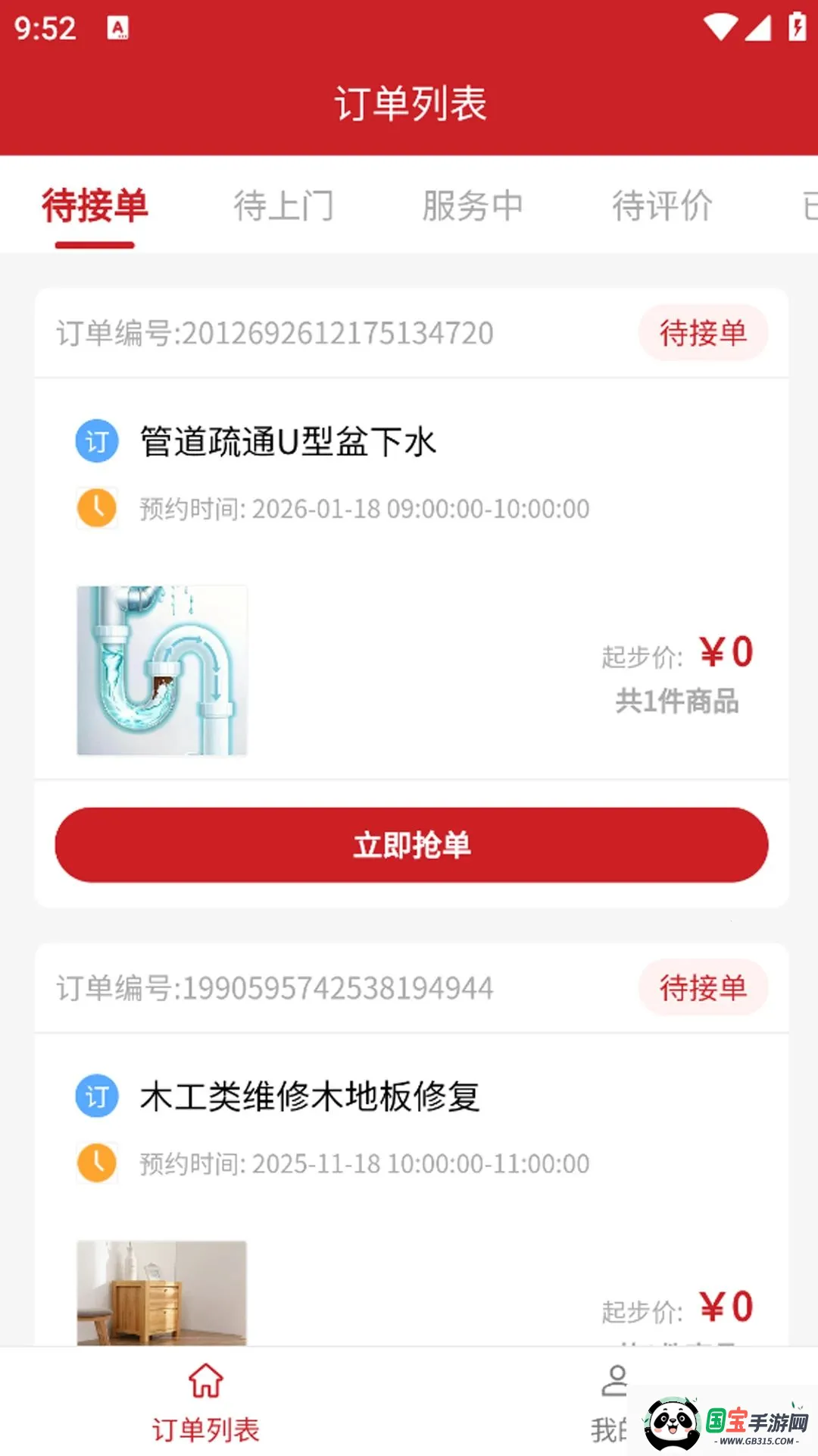 �����ǻ������ֻ���v1.0.0 �ֻ����ͼ0