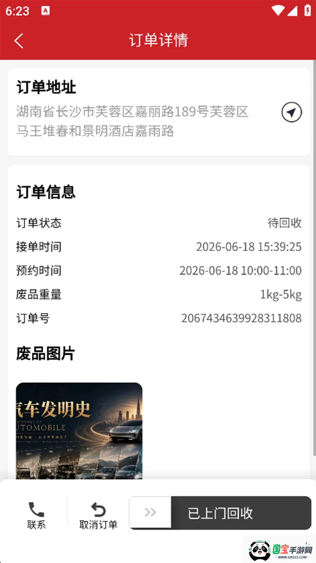 �����ǻ������ֻ���v1.0.0 �ֻ����ͼ3